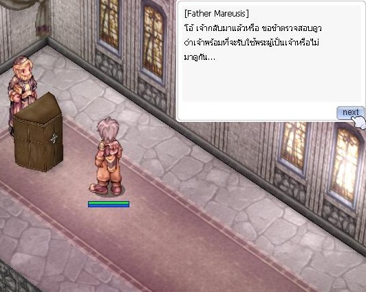 กลับมาคุยกับ NPC Cleric ที่โบสถ์