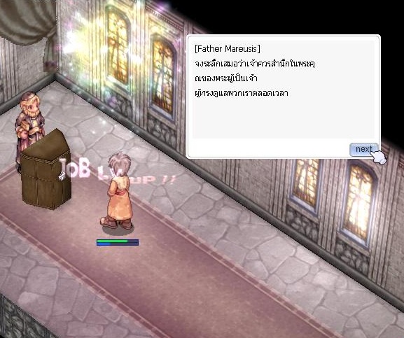 เปลี่ยนอาชีพเป็น Acolyte เรียบร้อย