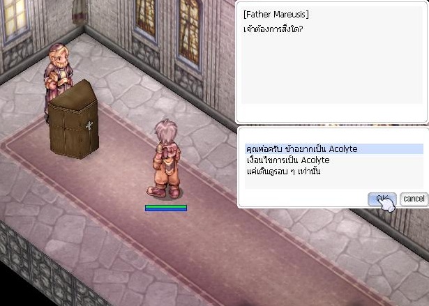 คุยกับ NPC Cleric