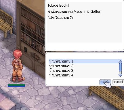 เลือกหมายเลขน้ำยาที่ต้องการอ่าน