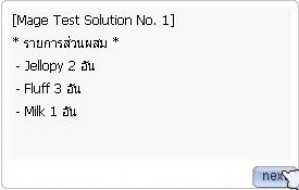 สูตรน้ำยาหมายเลข 1