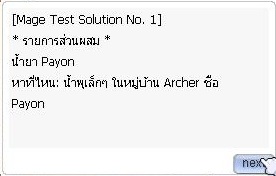 สูตรน้ำยาหมายเลข 2