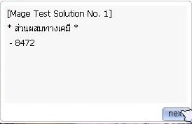 สูตรน้ำยาหมายเลข 3