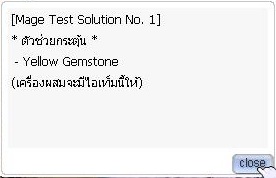 สูตรน้ำยาหมายเลข 4