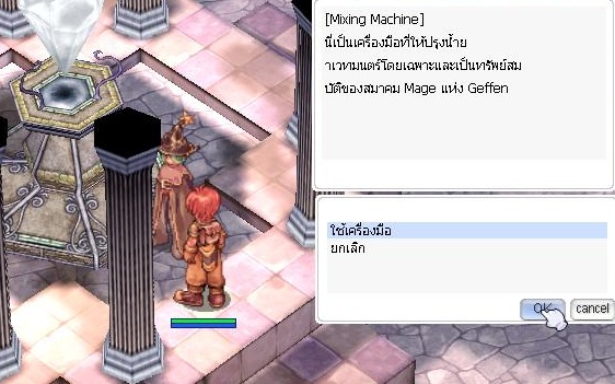 คุยกับเครื่องผสมน้ำยา