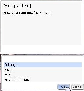 เลือกส่วนผสมที่จะใส่