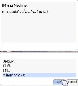 กดพร้อมทำการผสม