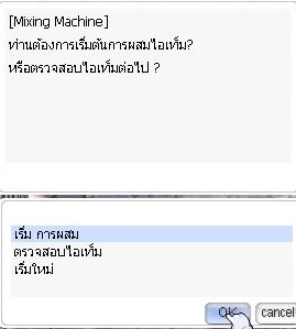 หน้าจอยืนยันรอบที่สอง