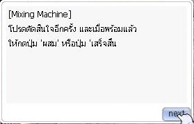 หน้าจอยืนยันรอบที่สาม