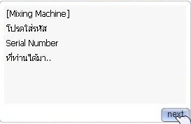 ช่องกรอกรหัสน้ำยา