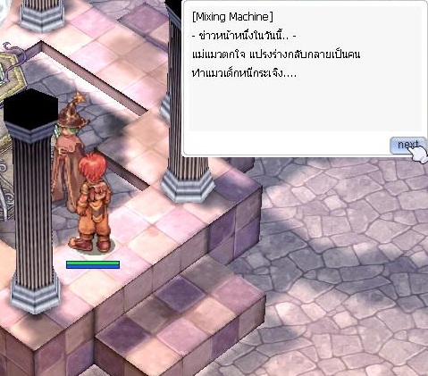 เครื่องกำลังผสมน้ำยา