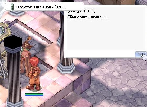 ผสมน้ำยาสำเร็จ
