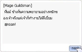 NPC ตรวจสอบน้ำยา