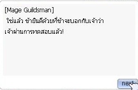 ผ่านการตรวจสอบ