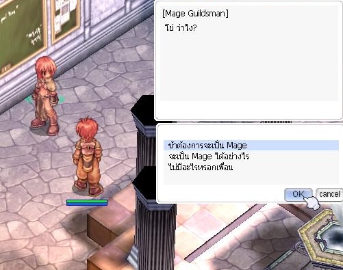 ลงชื่อสมัครเป็น Mage