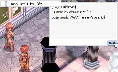 ชั้นหนังสือข้าง NPC