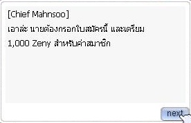 จ่ายค่าสมัคร