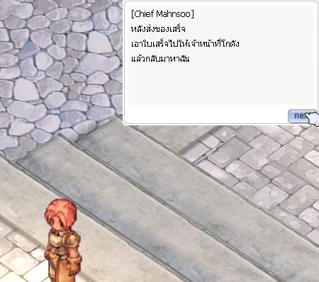 วาปไปโกดัง
