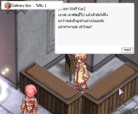 รับพัสดุ