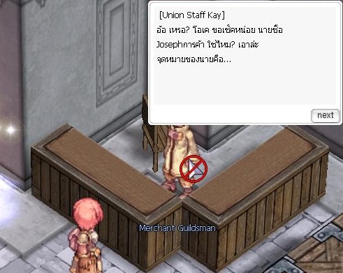 ส่ง Voucher