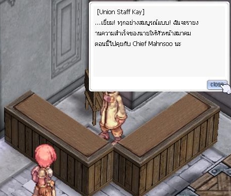 ยืนยัน Voucher