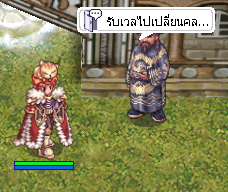 NPC รับเลเวลและจ็อบ