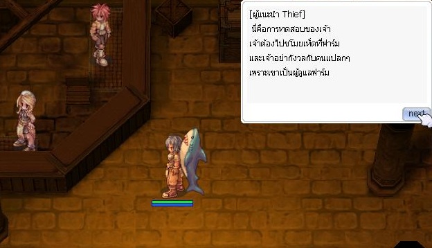 NPC อธิบายบททดสอบเก็บเห็ด