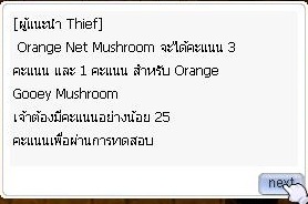 เงื่อนไขคะแนนขั้นต่ำ 25 คะแนน
