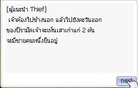 NPC บอกตำแหน่งฟาร์มเห็ด