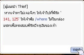 ตำแหน่งฟาร์มที่ Morocc Ruin พิกัด 141 125